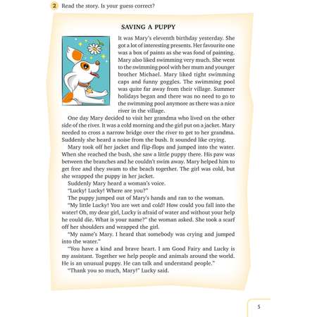 Учебное пособие Титул Книга для чтения 4 Easy Stories Английский язык