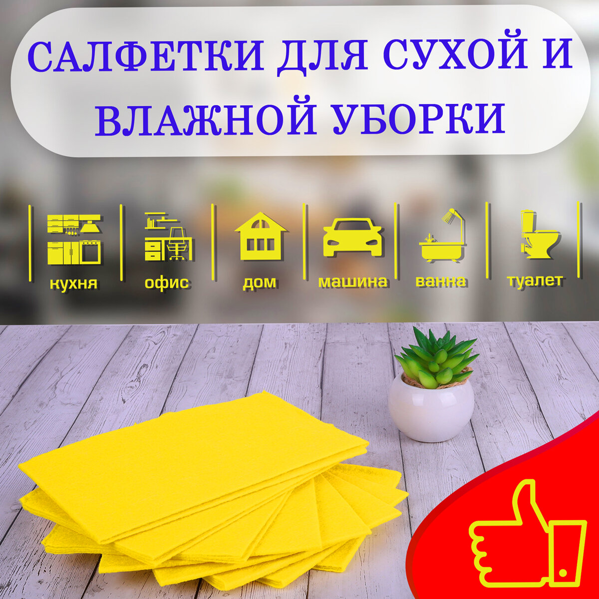 Салфетки для уборки Лайма влаговпитывающие универсальные 7 шт купить по  цене 165 ₽ в интернет-магазине Детский мир