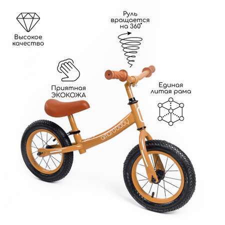 Двухколесный беговел Amarobaby Road Racer коричневый