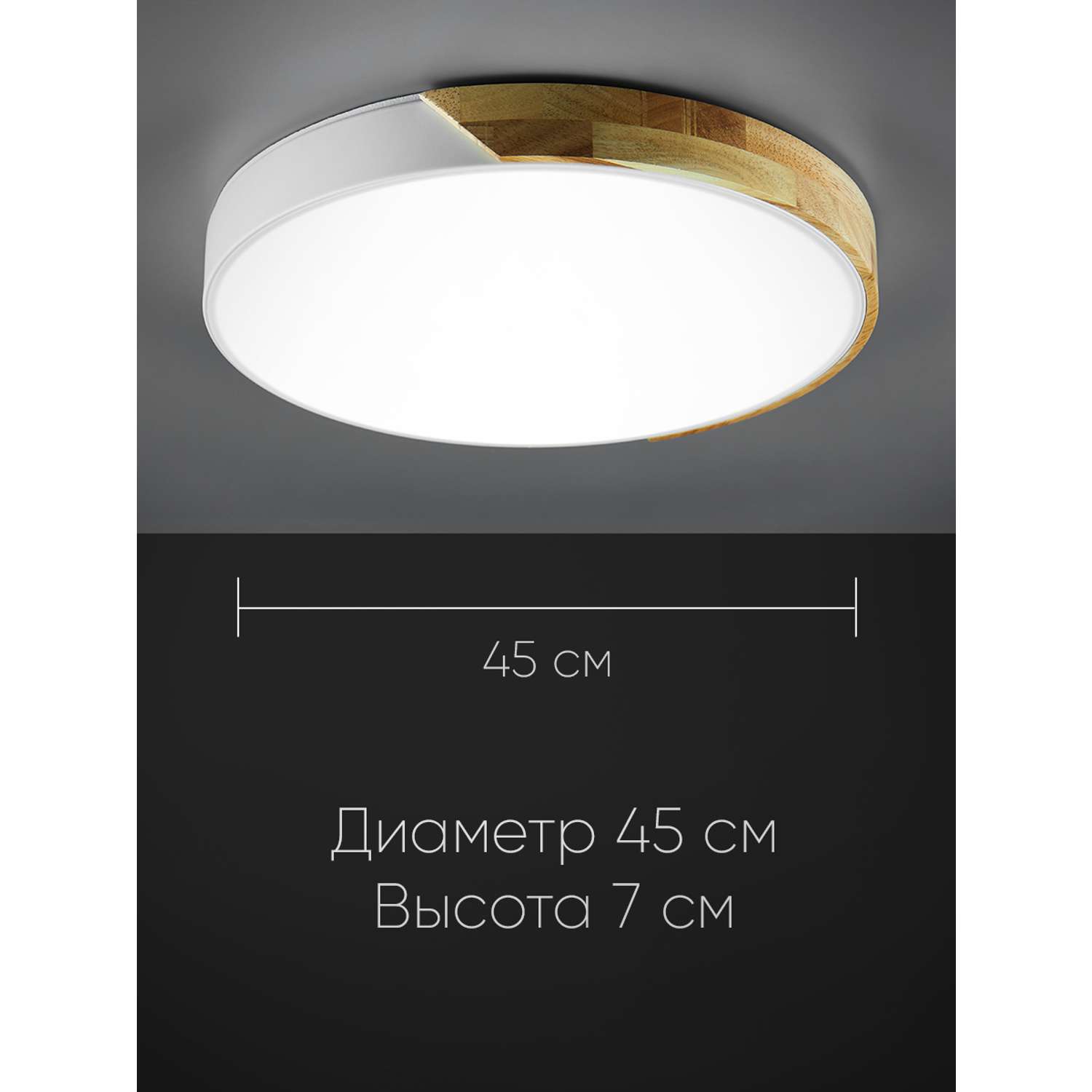 Светильник потолочный Wedo Light Lagom 4500К 75Вт белый - фото 4