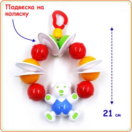 Набор погремушек Аэлита 3 шт.