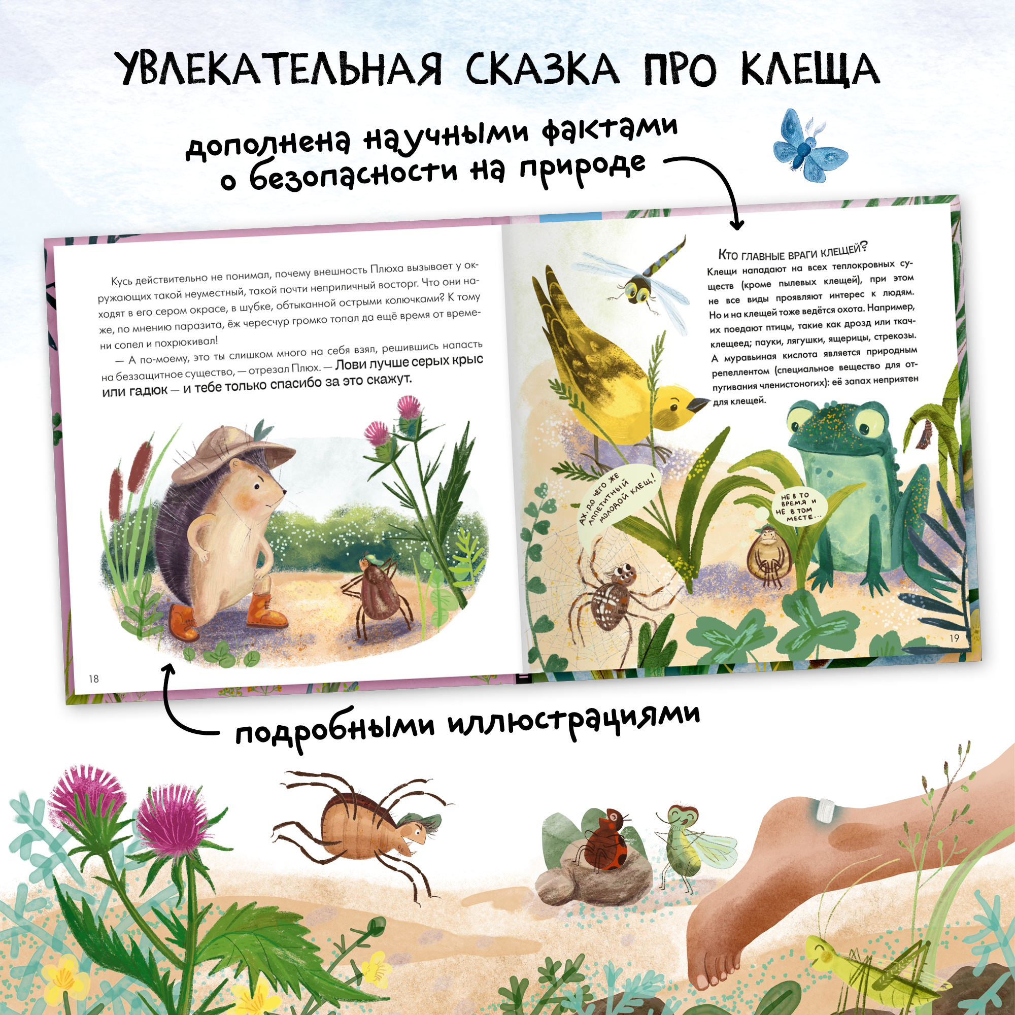 Набор МОЗАИКА kids Подсказки с сказке. Книжный клуб. 3 шт - фото 9