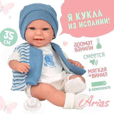 Кукла пупс Arias