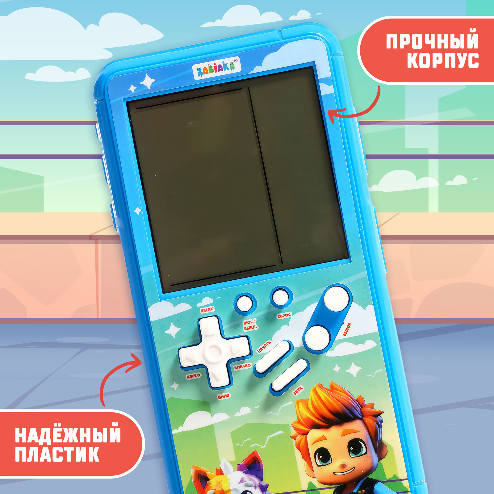 Электронная игра Zabiaka 13 встроенных игр купить по цене 587 ₽ в  интернет-магазине Детский мир