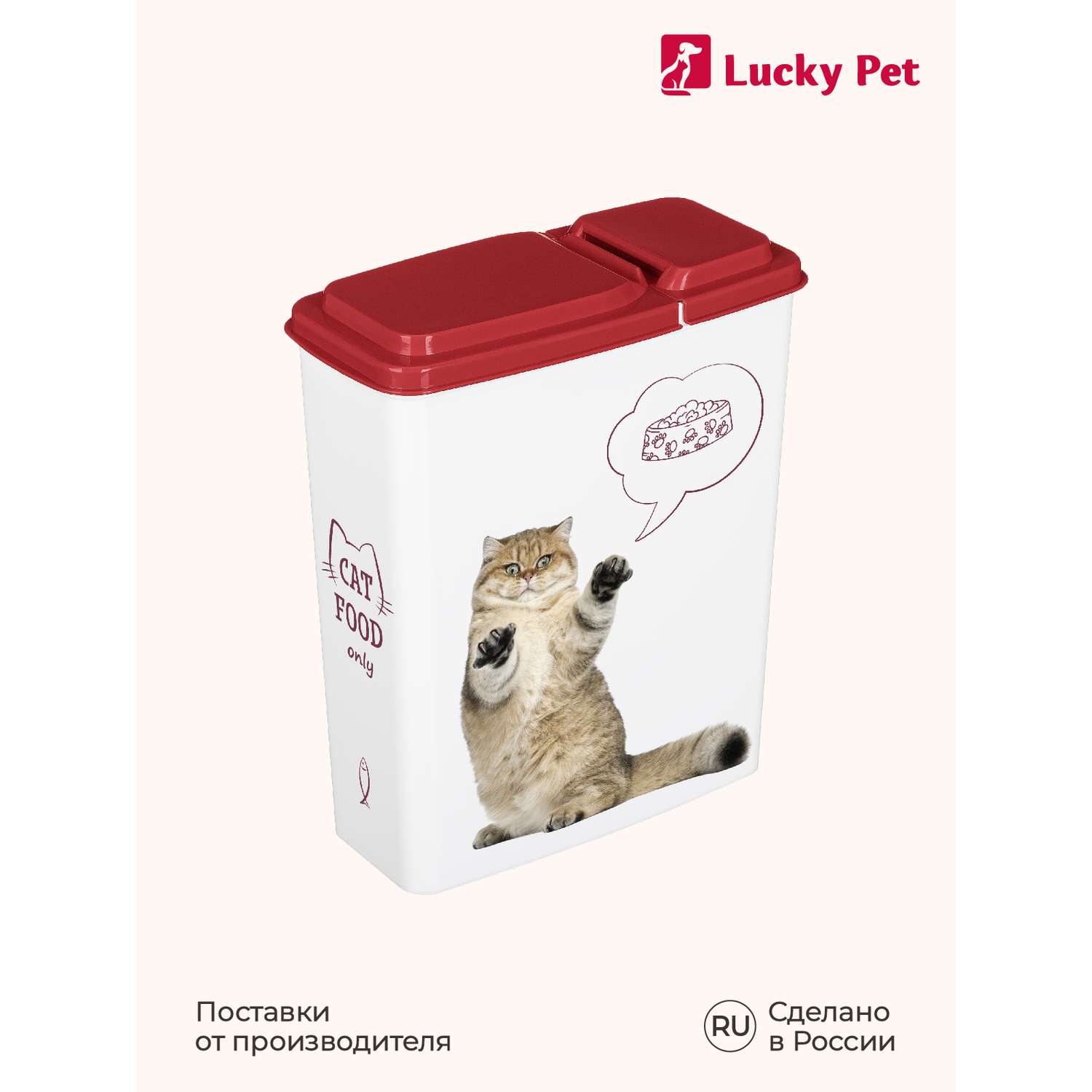 Контейнер для хранения корма LUCKY PET кошек и собак с декором 2.3 л - фото 1