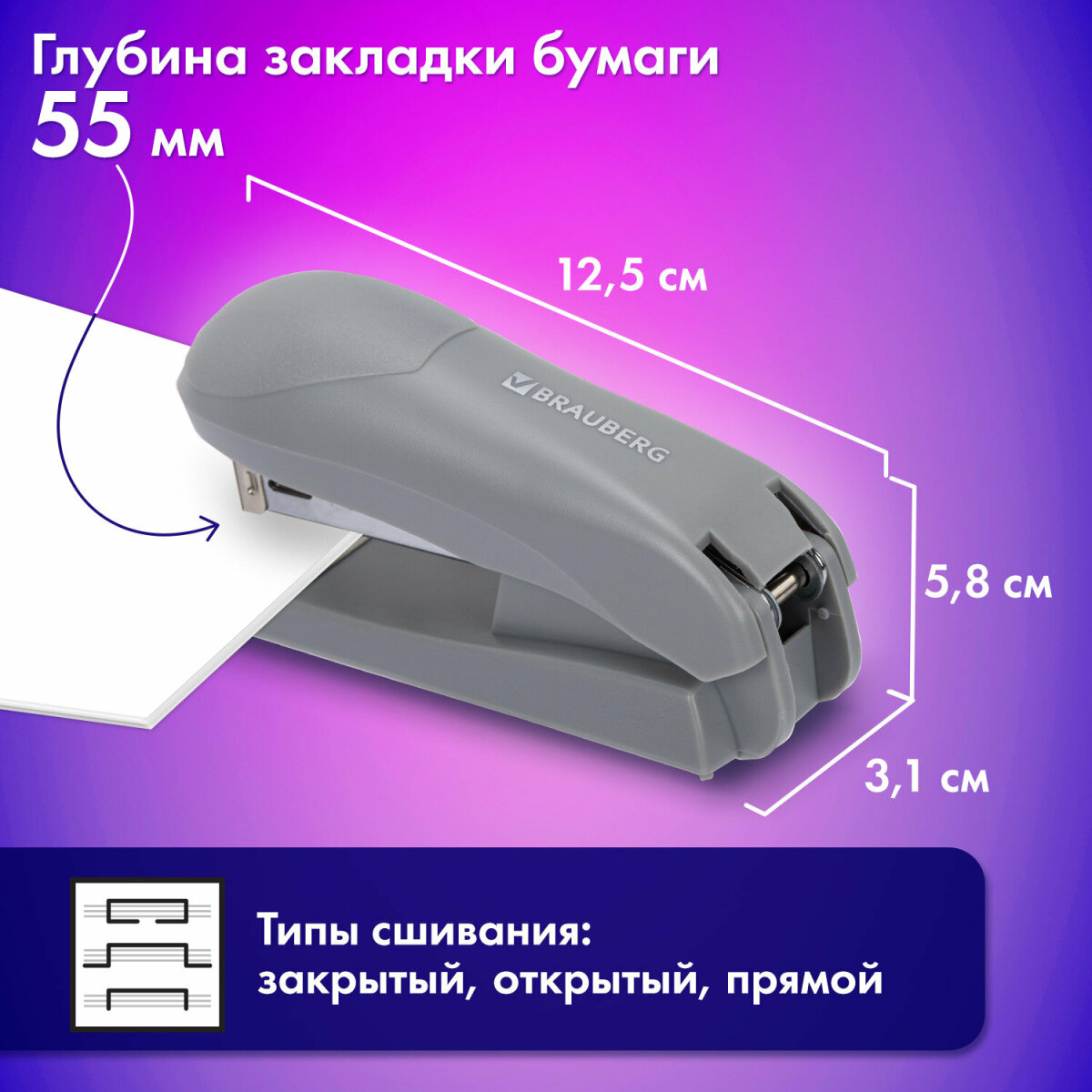 Степлер Brauberg канцелярский маленький №24/6 26/6 до 30 листов на 100 скоб - фото 3