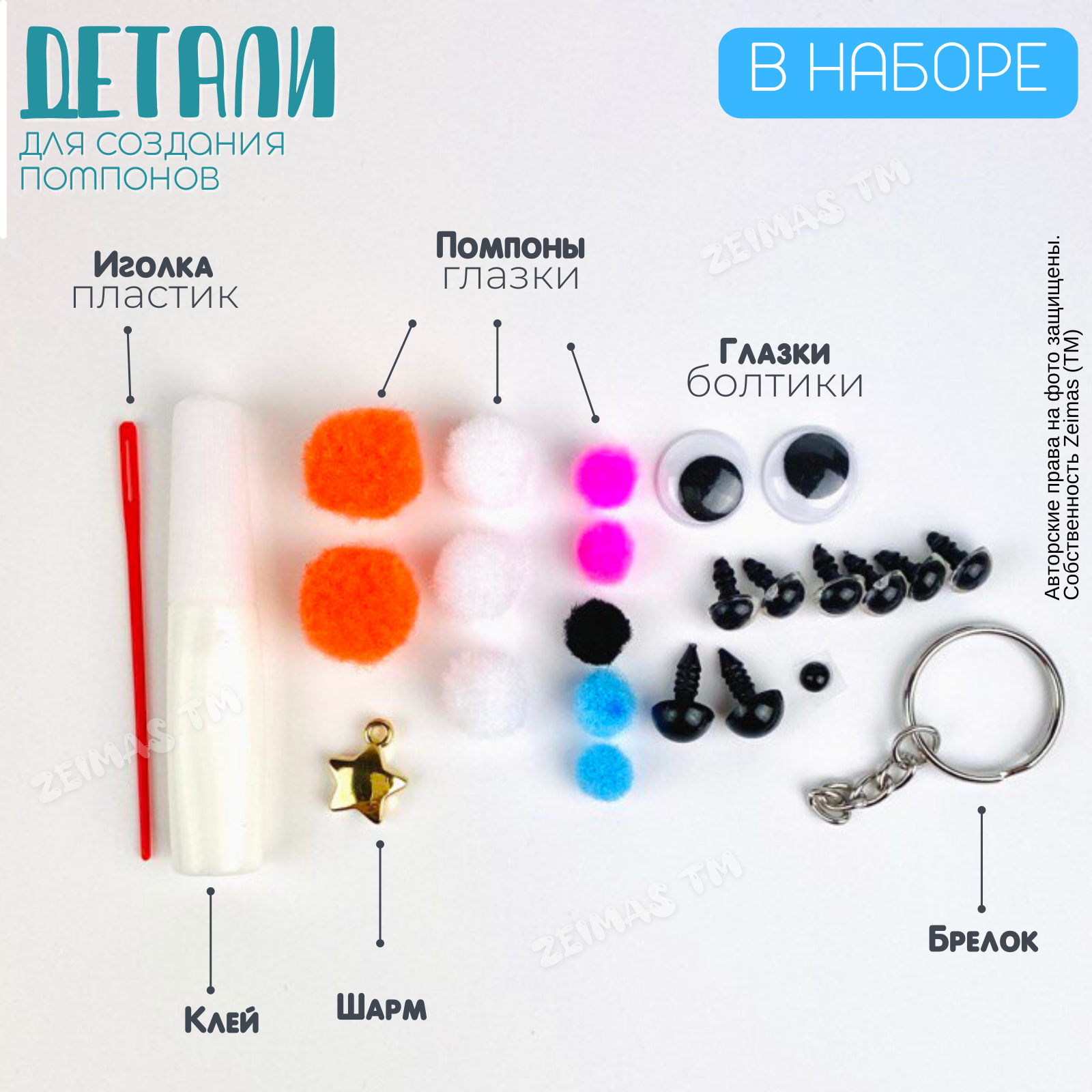 Набор для творчества Zeimas шитье - фото 5