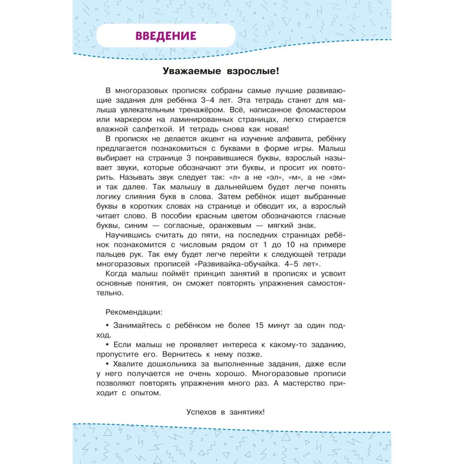 Любовные письма парню на расстоянии. Письмо любимому мужчине