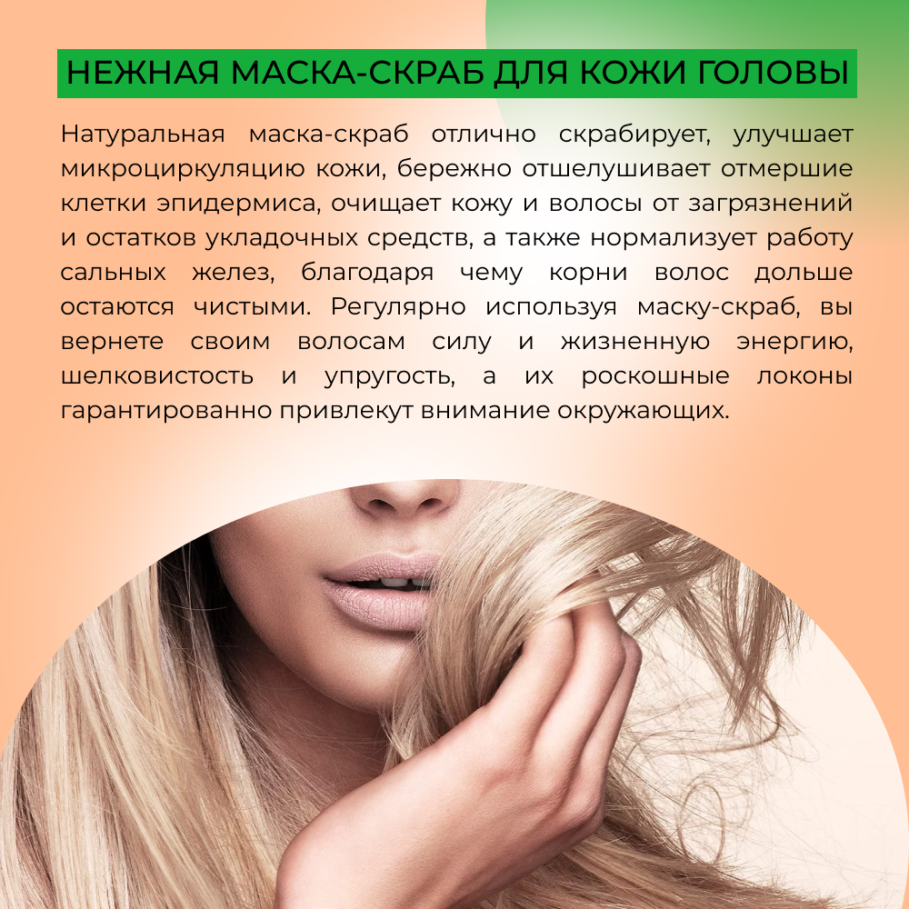 Массажная маска-скраб Siberina натуральная «Очищение кожи головы и укрепление корней волос» 150 мл - фото 6
