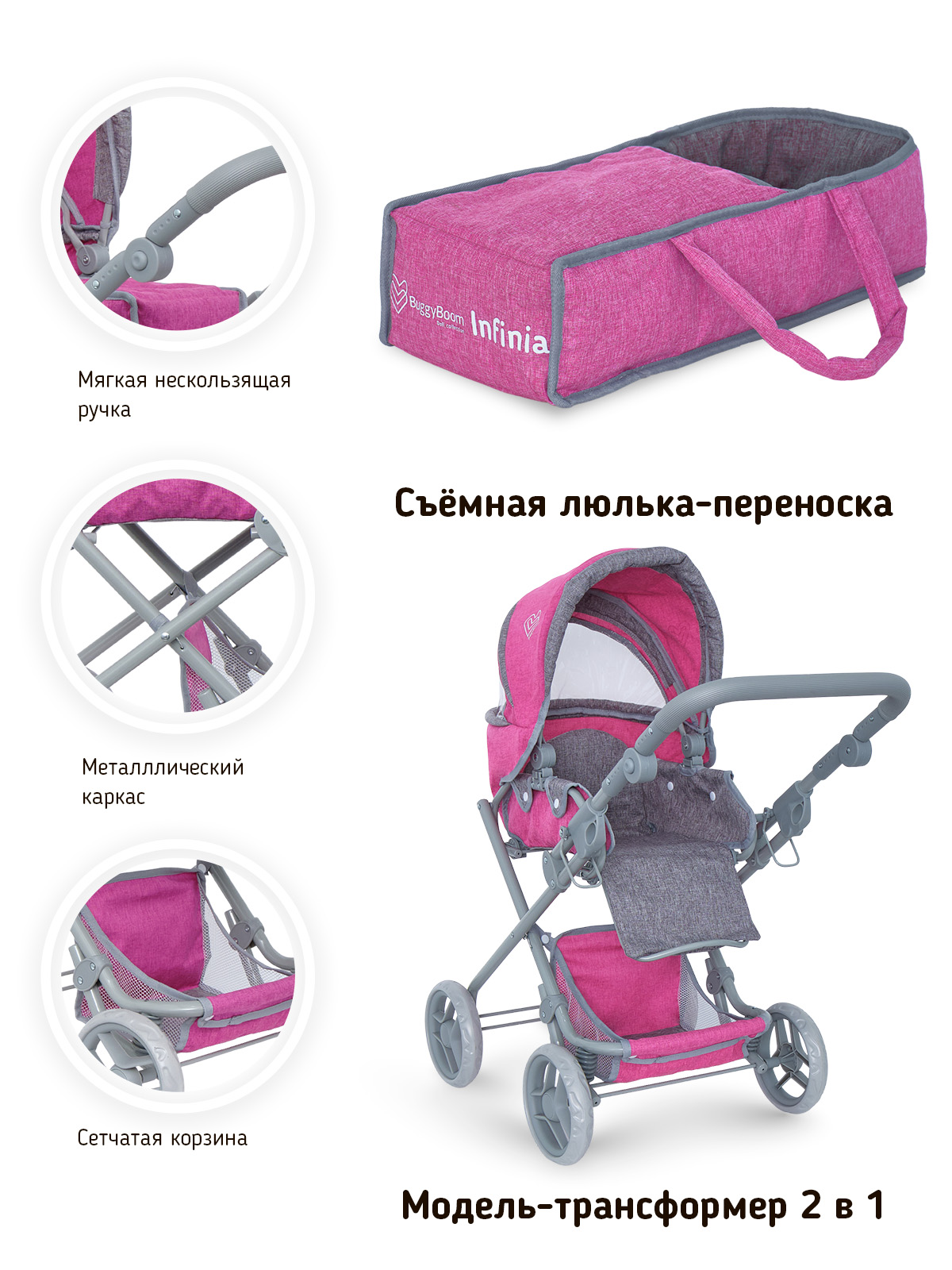 Коляска-трансформер для кукол Buggy Boom с сумкой и люлькой темно-розовая 8456-2256 - фото 4