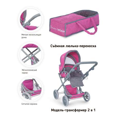 Коляска-трансформер для кукол Buggy Boom с сумкой и люлькой темно-розовая