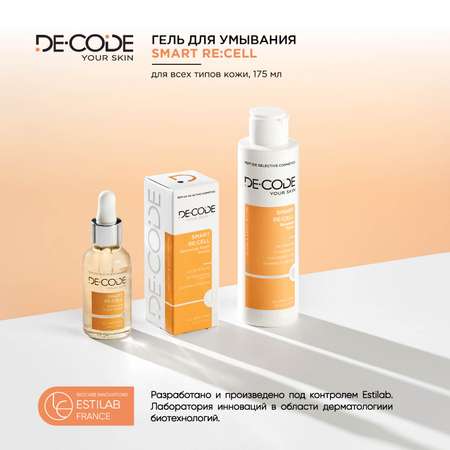 Гель для умывания DECODE с Aha+pha+bha-кислотами