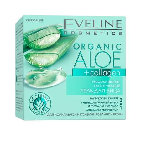 Гель EVELINE Увлажняюще-матирующий для лица ORGANIC ALOE+COLLAGEN 50мл