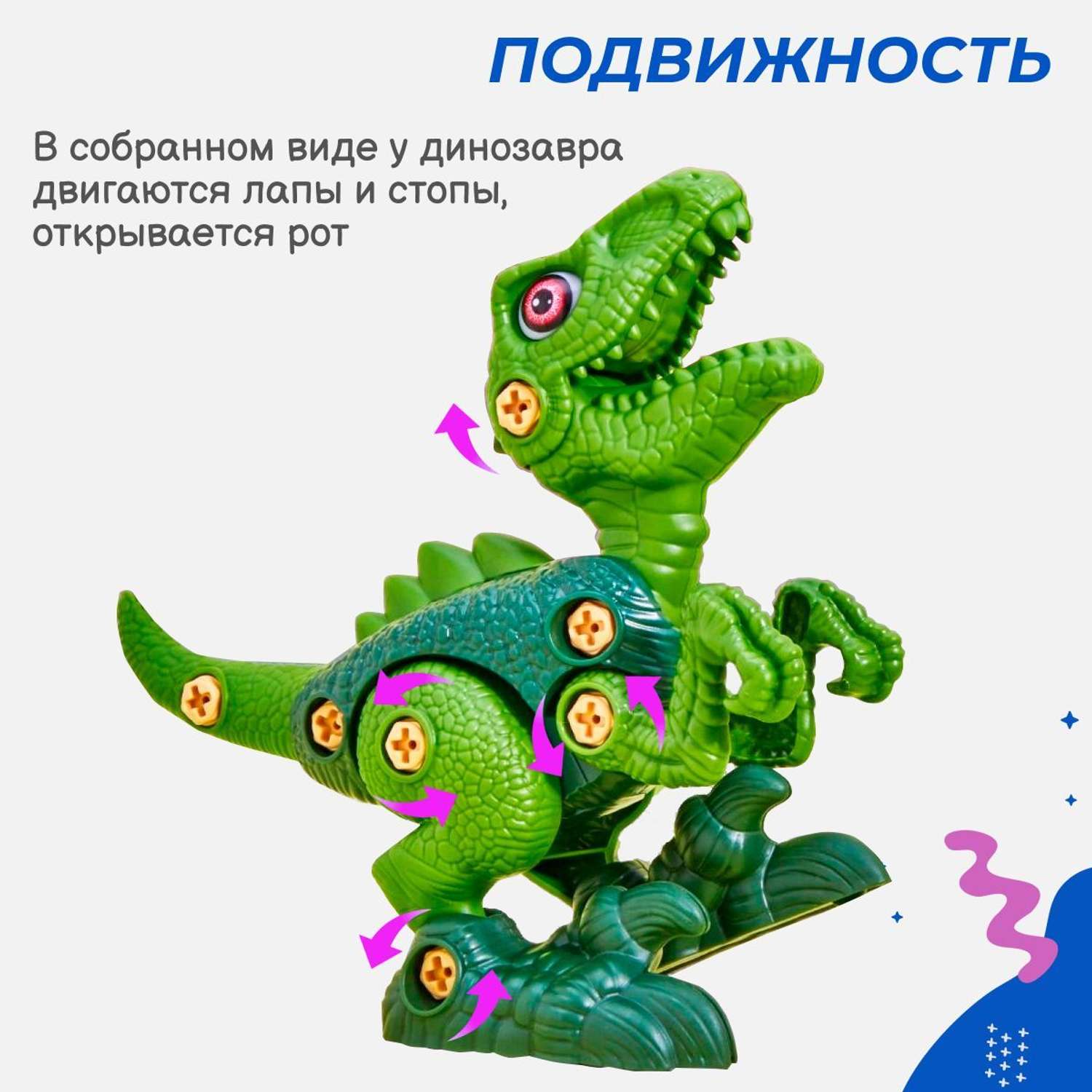 Динозавр-конструктор Story Game RS008-2 - фото 4