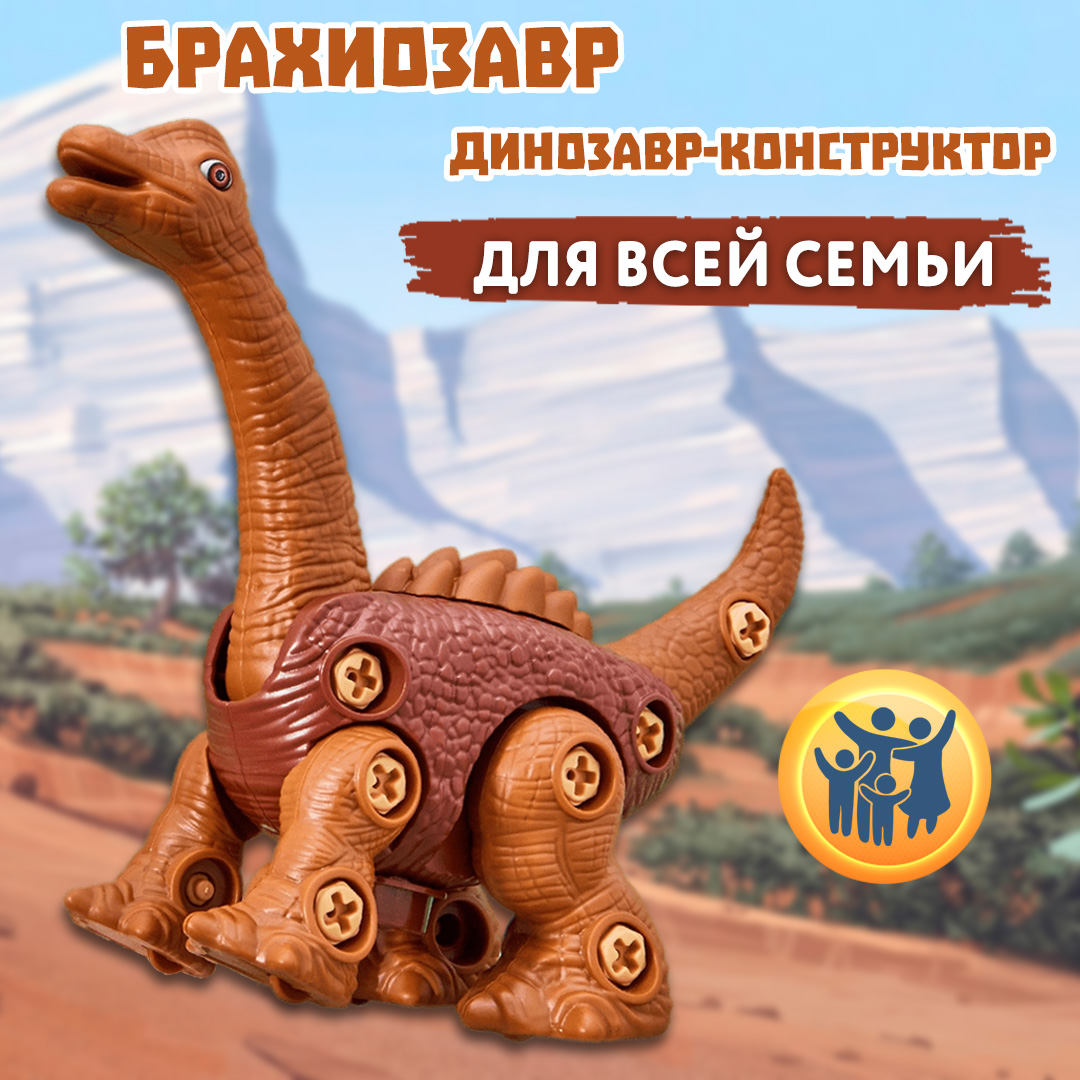 Интерактивный конструктор Smart динозавр брахиозавр с отвёрткой - фото 4