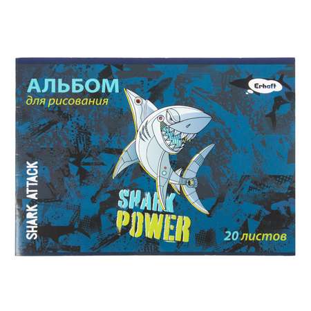 Альбом для рисования Erhaft Shark 20листов АР20-ERH-002-В