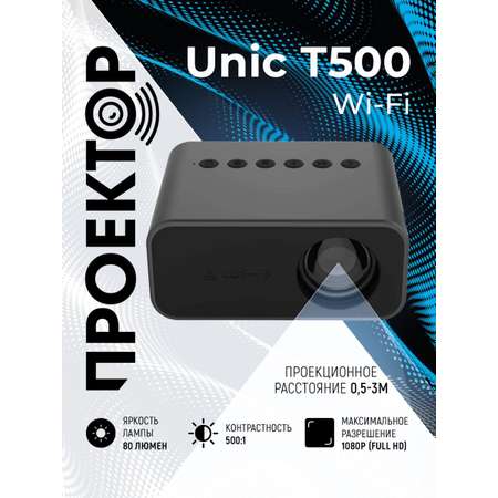 Проектор UNIC T500 Full HD 1080 LED 80 Lm