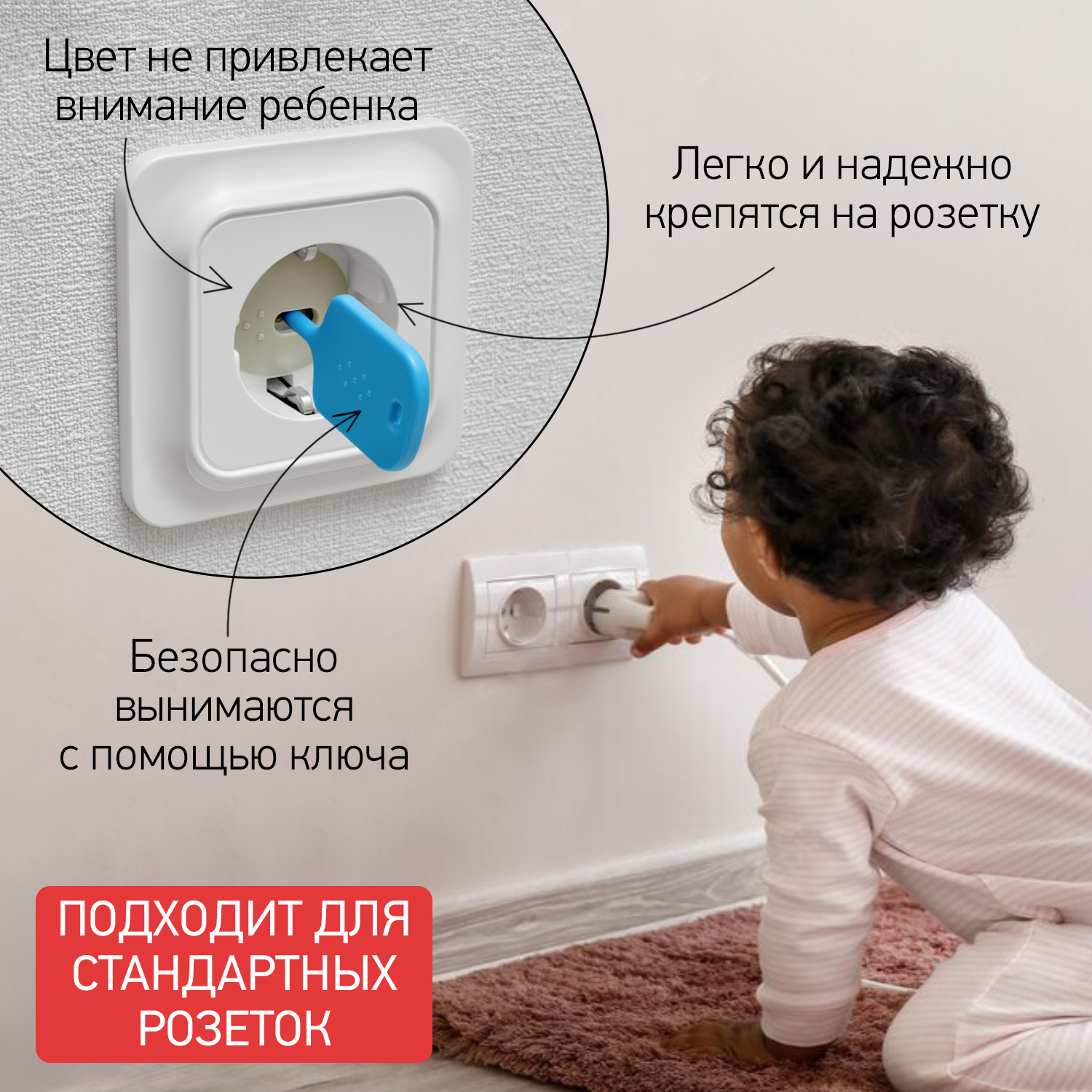 Набор заглушек для розеток ROXY-KIDS цвет графит 6 шт - фото 2