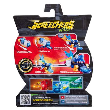 Игровой набор Screechers Wild Шедоу Винд