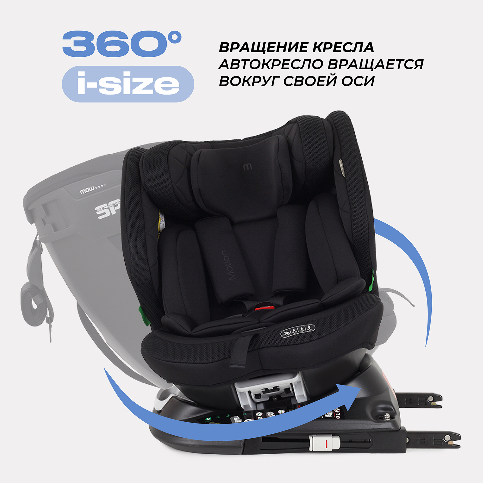 Автокресло с поворотной базой MOWbaby Motion isofix Black 40-150см - фото 2