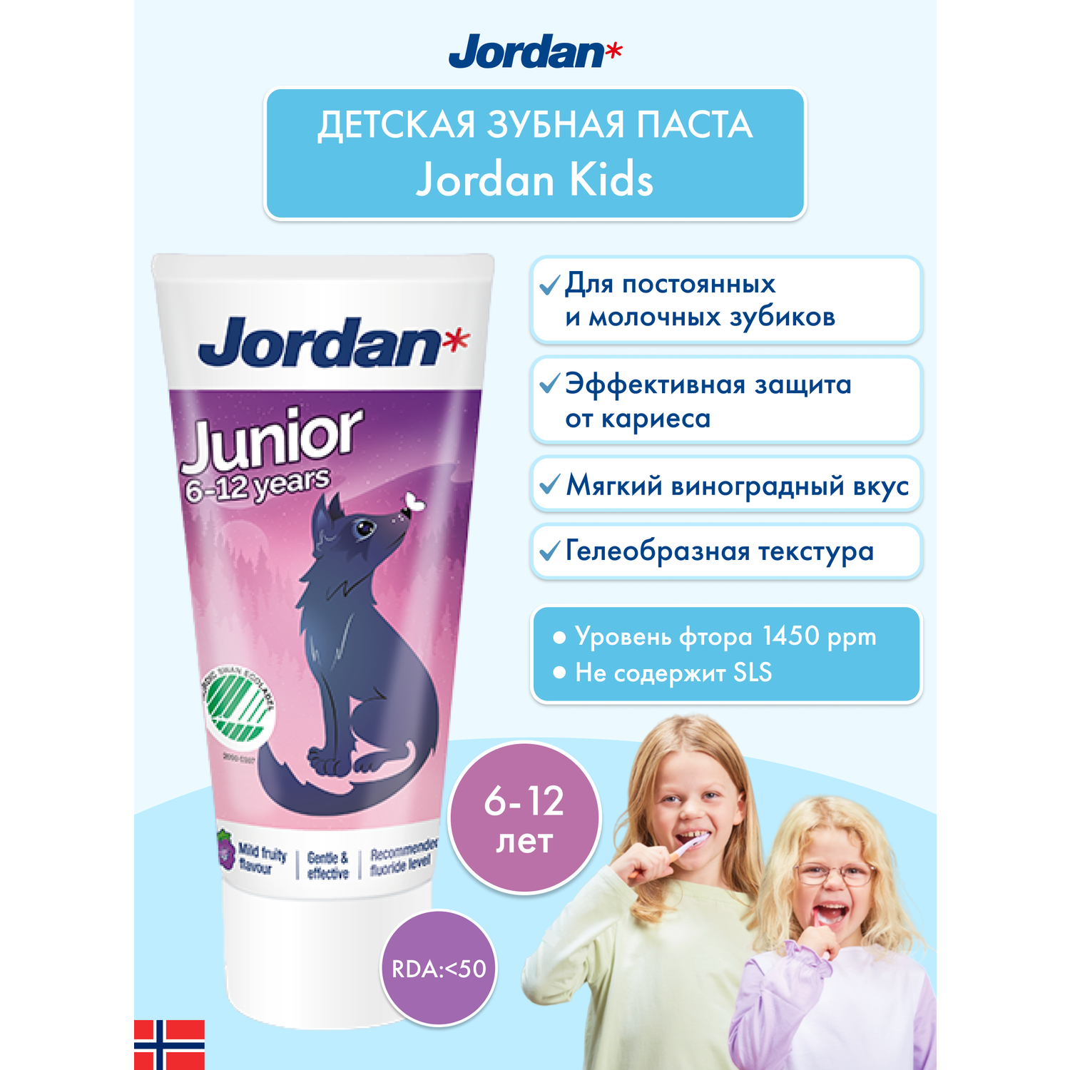 Детская зубная паста JORDAN Junior 6-12 с фтором и нежным фруктовым вкусом - фото 2