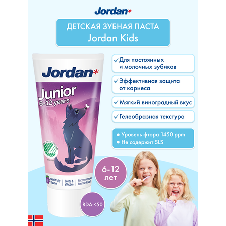 Детская зубная паста JORDAN Junior 6-12 с фтором и нежным фруктовым вкусом