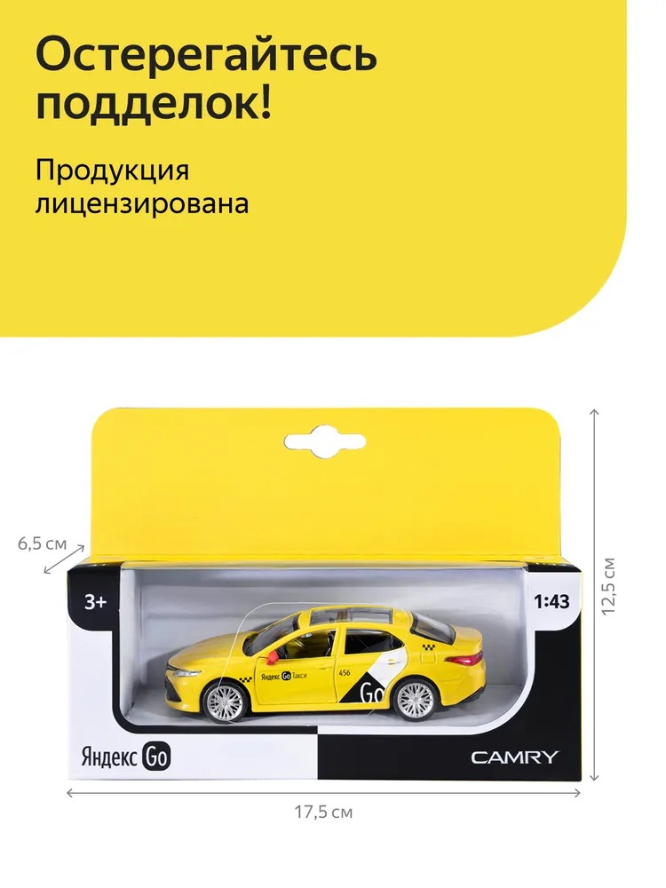 Машинка металлическая Яндекс GO 1:43 Toyota Camry озвучено Алисой цвет желтый JB1251485 - фото 3