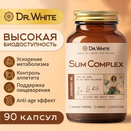 Слим комплекс для похудения Dr.White Slim Complex 90 капсул