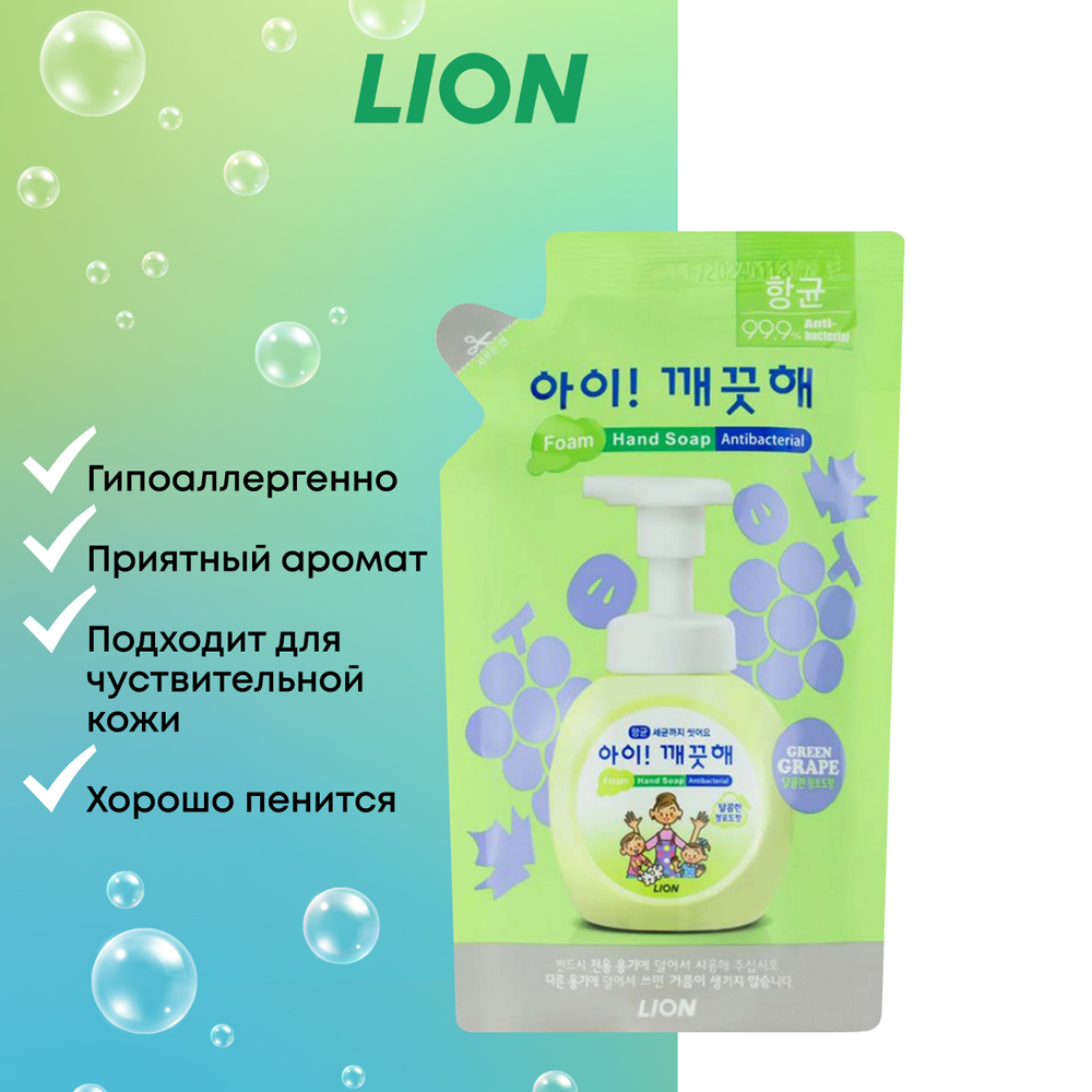 Мыло жидкое CJ LION пенное мыло для рук с экстрактом мускатного ореха 200 мл - фото 2