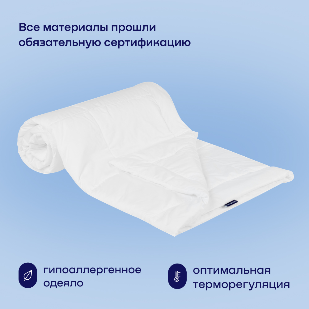 Одеяло buyson BuySlim 200x200 - фото 8