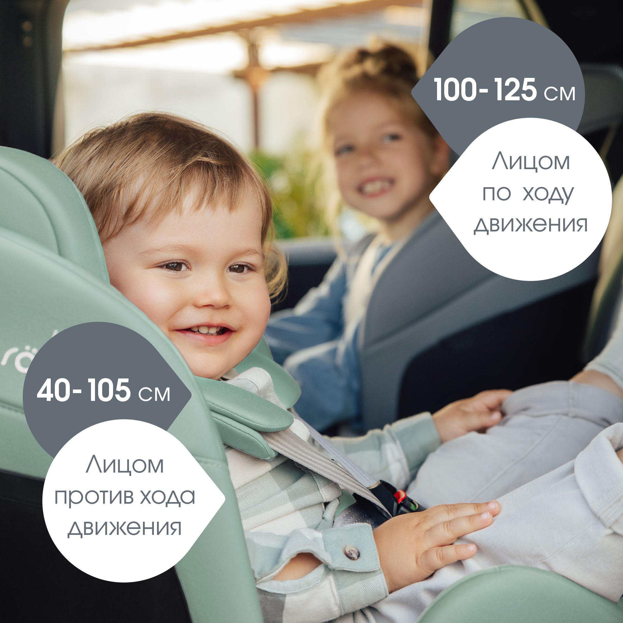 Детское автокресло Britax Roemer Swivel Jade Green для детей с рождения до 7 лет - фото 9