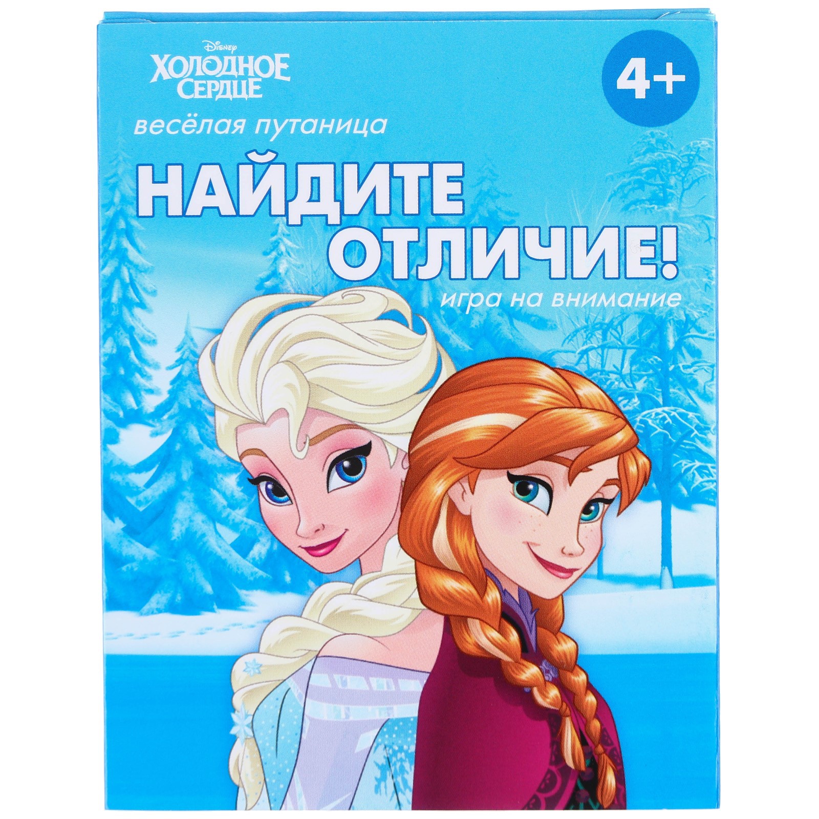 Настольная игра Disney «Найди отличия» на внимание Холодное сердце 30 карт - фото 8