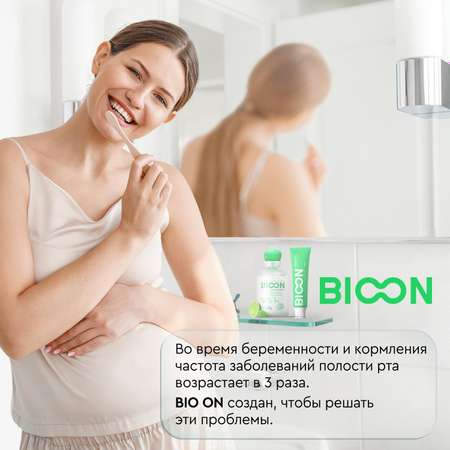 Набор для будущих мам BIO ON Здоровье зубов Лайм и Мята