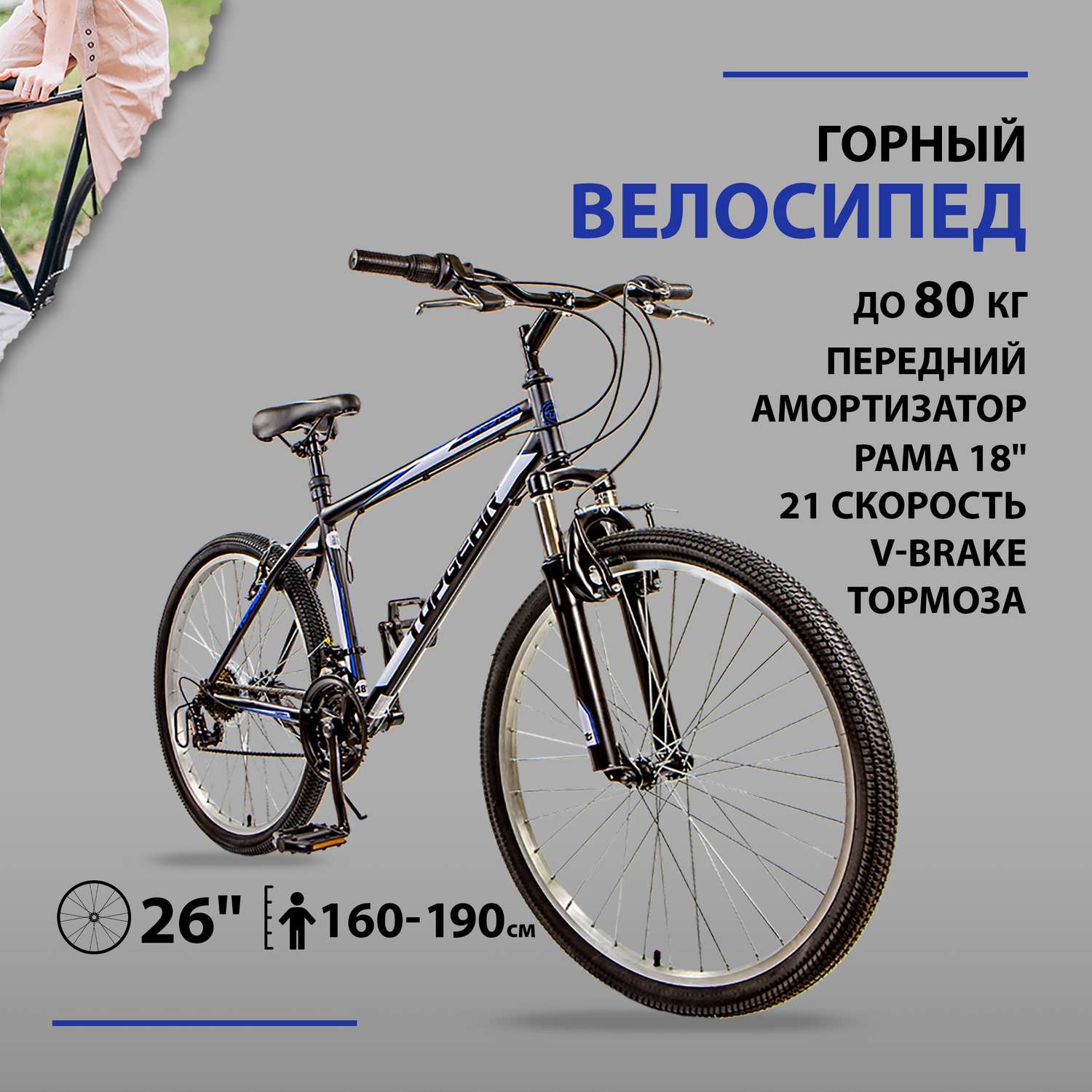 Велосипед TOPGEAR горный Forester колеса 26 рама 18 - фото 1