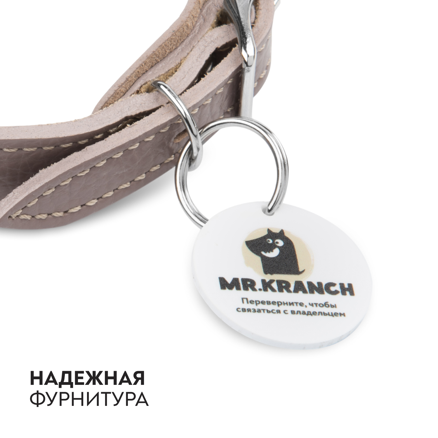 Ошейник-селедка для собак Mr.Kranch из натуральной кожи с QR-адресником 29-35см Бежевый - фото 5