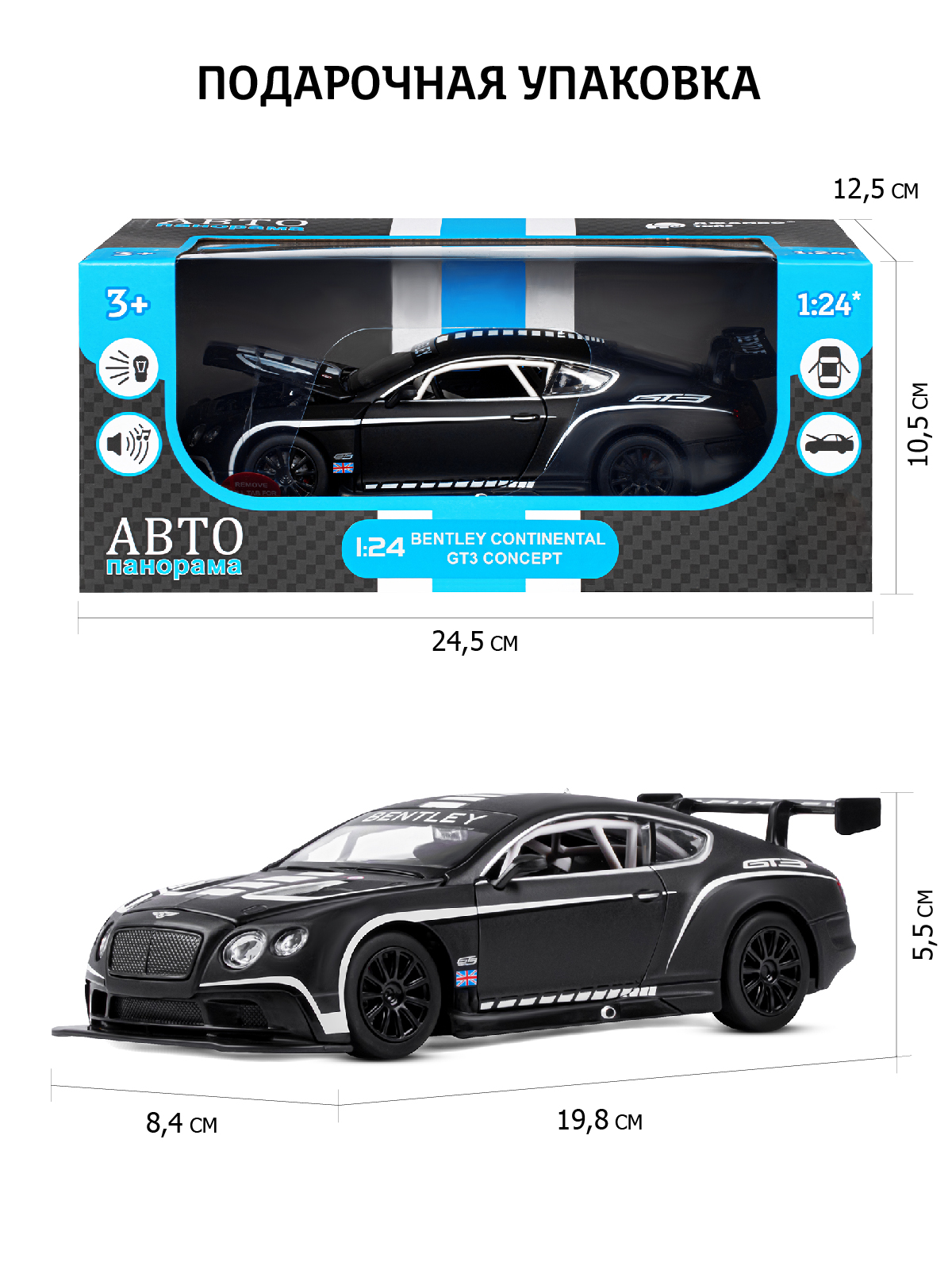 Автомобиль АВТОпанорама Bentley 1:24 черный JB1251565 - фото 3