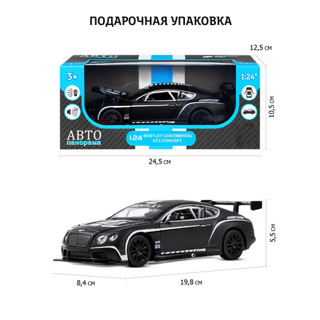 Машинка металлическая АВТОпанорама игрушка детская 1:24 Bentley Continental GT3 Concept черный + белый свободный ход колес