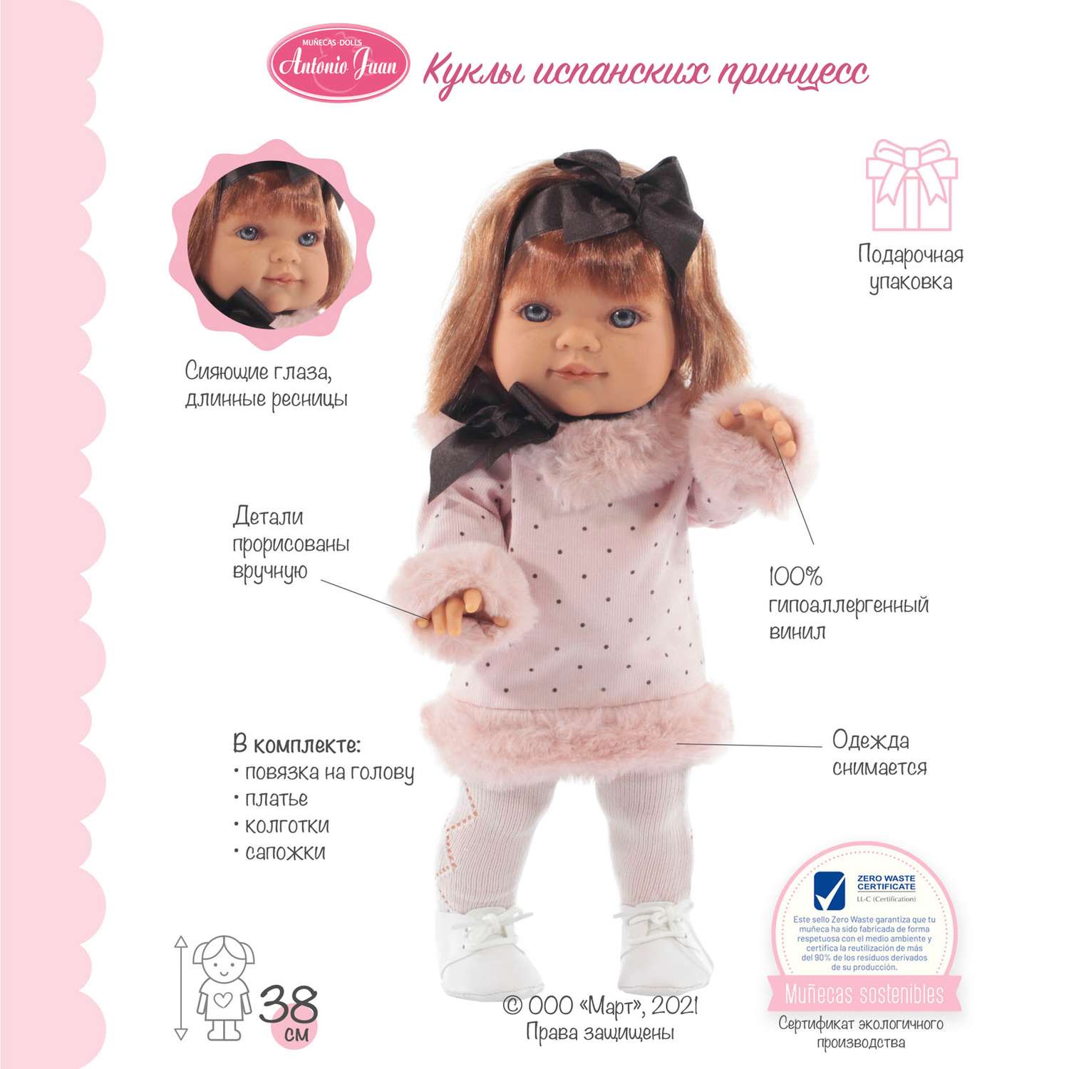 Кукла модель Antonio Juan Констация в платье в горошек 38 см виниловая 2268P - фото 3