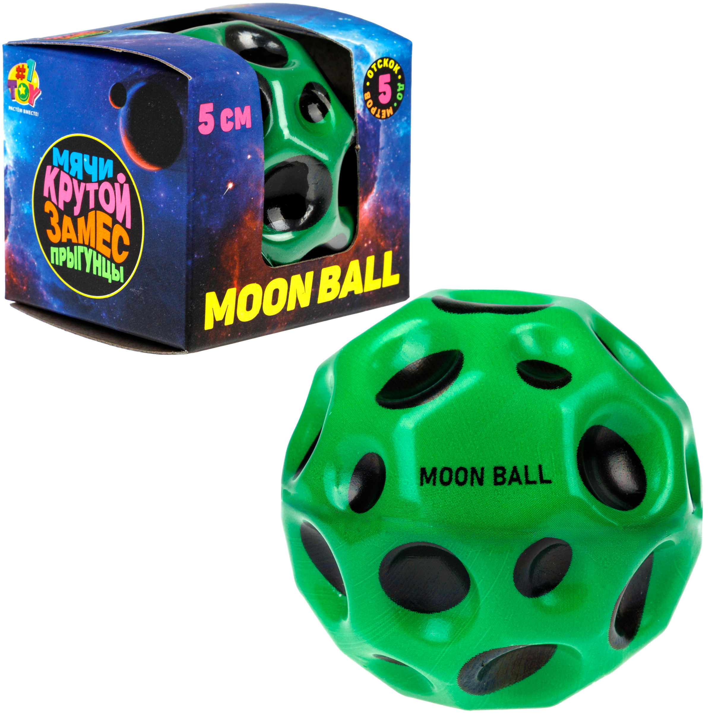 Мяч детский moon ball Крутой Замес 1TOY попрыгунчик лунный галактический мон бол зеленый - фото 8