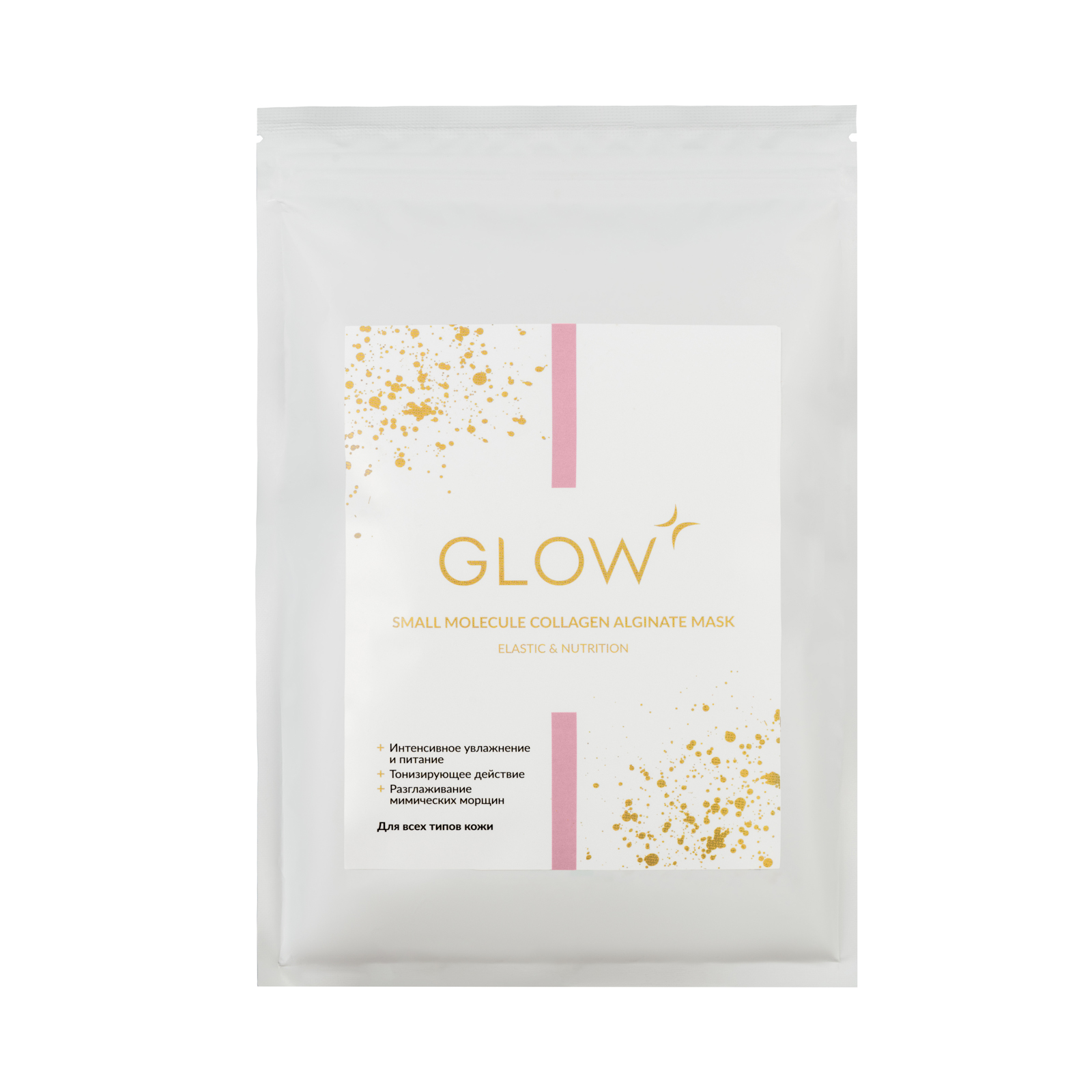 Альгинатная маска GLOW CARE для лица и тела с коллагеном - фото 4