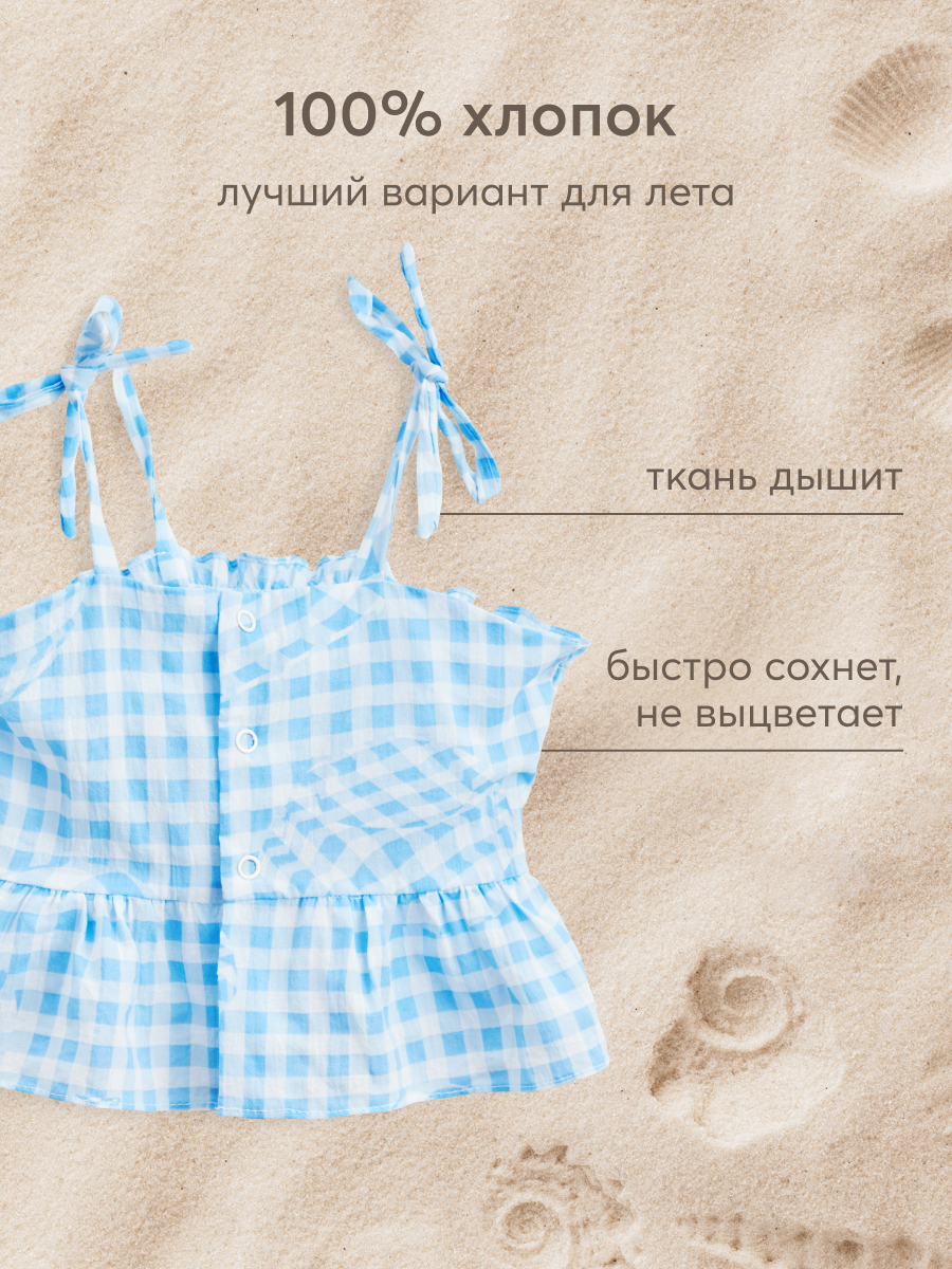 Топ HAPPY BABY 88157_light-blue-cell - фото 2