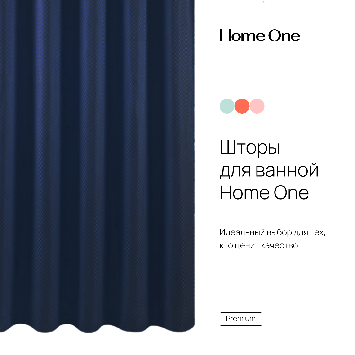 Штора для ванной Home One Checkered - фото 4