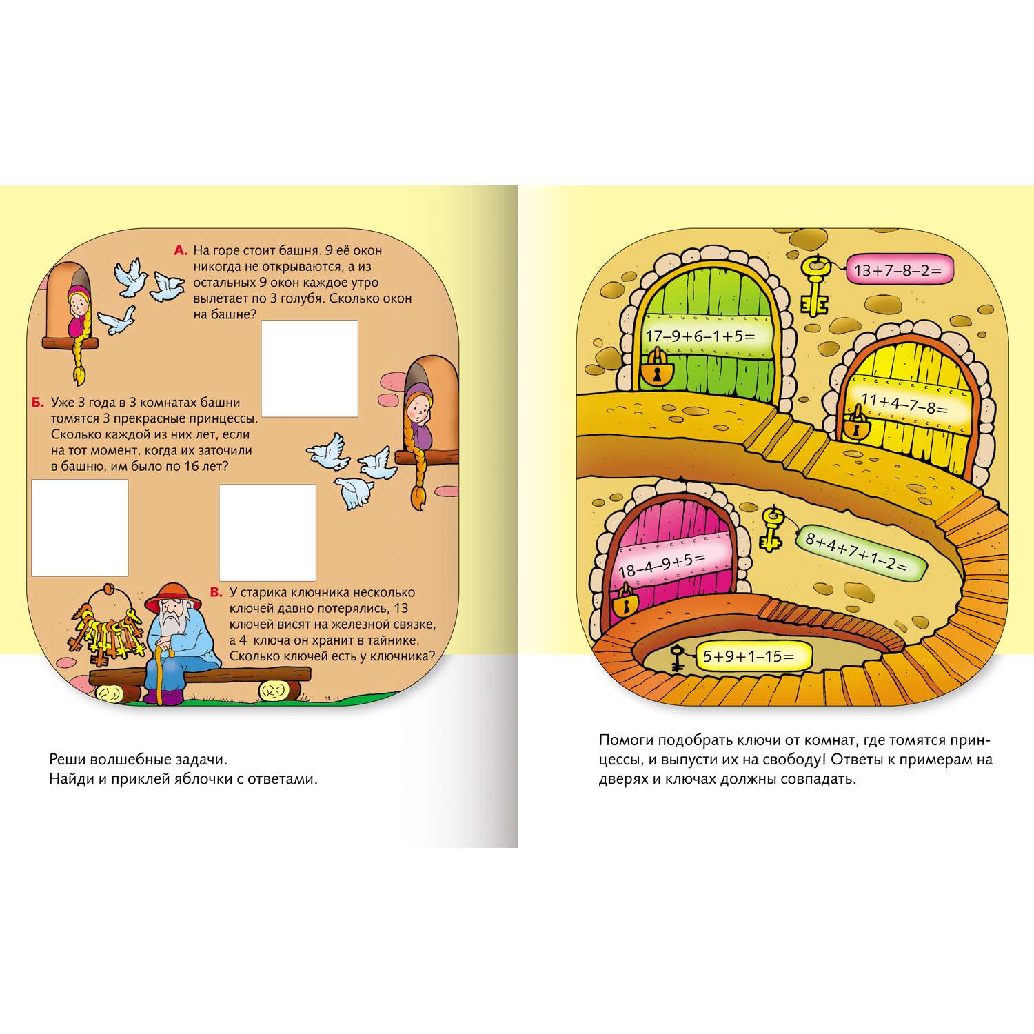 Набор книг Hatber с заданиями для детей 5-6 лет. 2 шт - фото 2