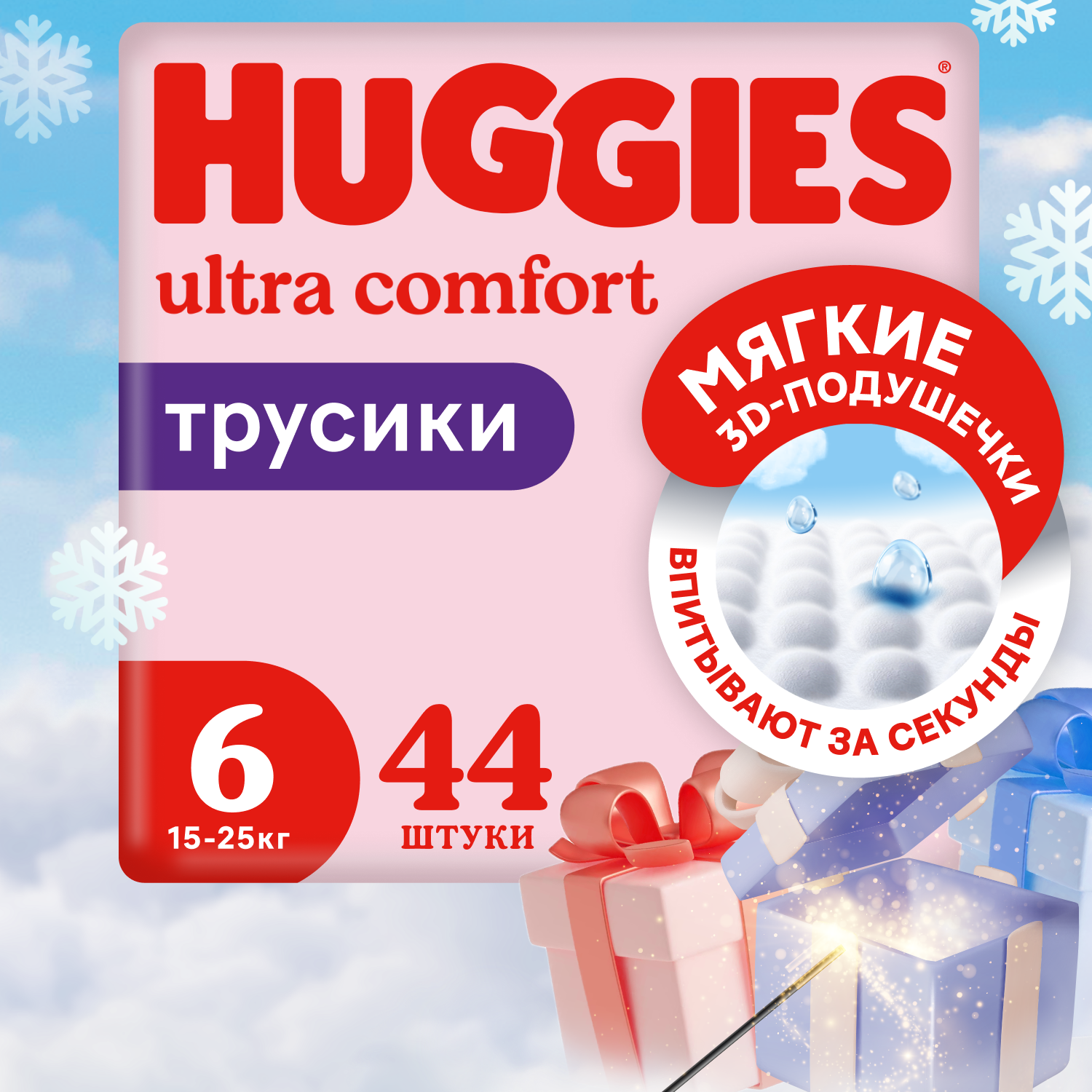 Подгузники-трусики для девочек Huggies 6 15-25кг 44шт - фото 1