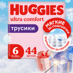 Подгузники-трусики для девочек Huggies 6 15-25кг 44шт