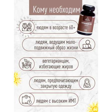 Витамин Д3 2000 МЕ, 120 капсул GOOD HEALTH биологически активная добавка к пище для мужчин и женщин