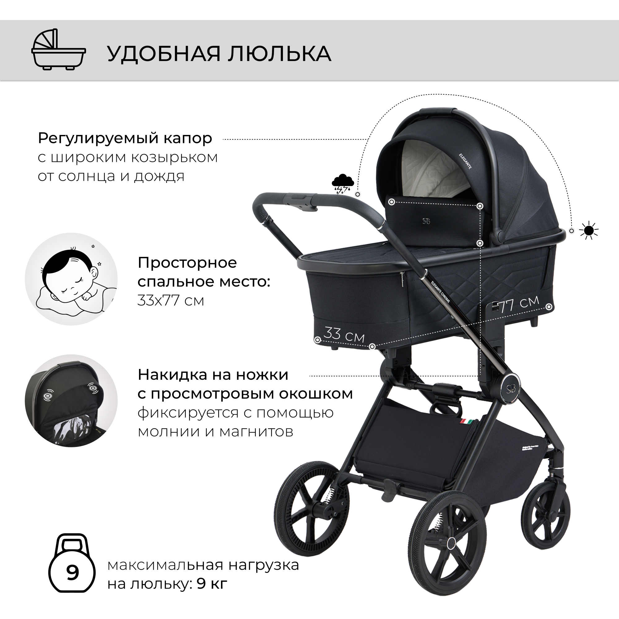 Коляска 2в1 Sweet Baby Elegante Chrome Black - фото 4