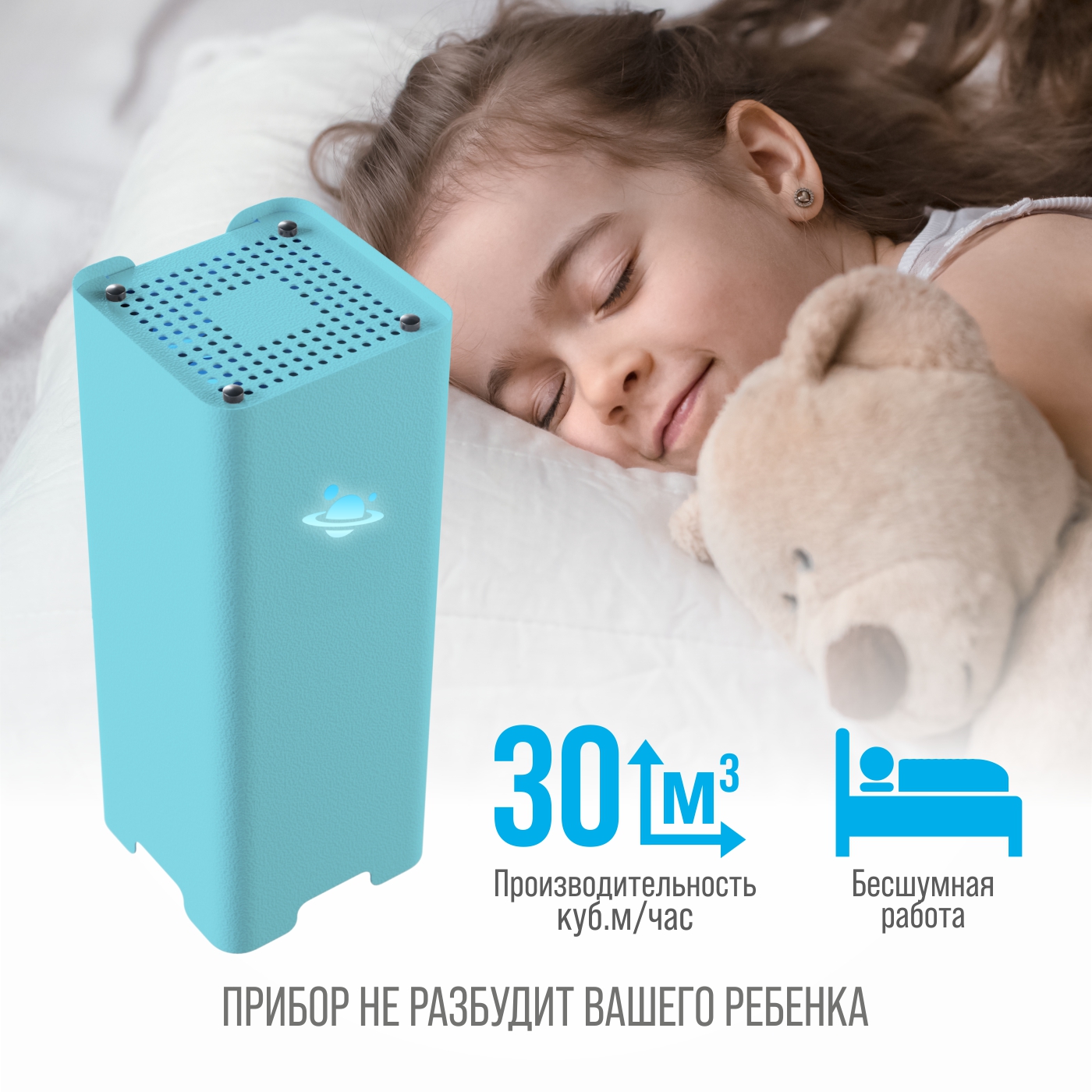 Рециркулятор воздуха РЭМО Ультрафиолетовый бактерицидный RUV- 1001 Kids Blue - фото 3