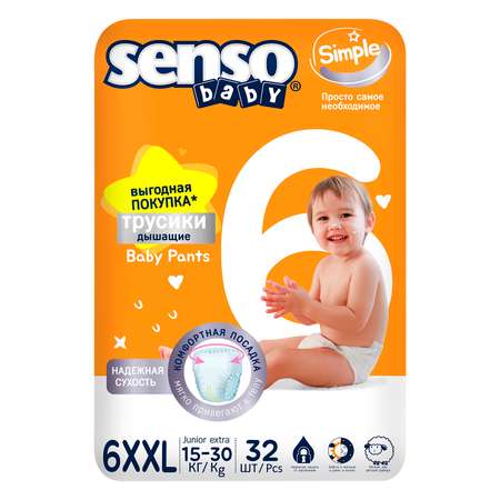 Подгузники-трусики SENSO BABY Simple 6-32 Junior extra 32шт 15-30кг