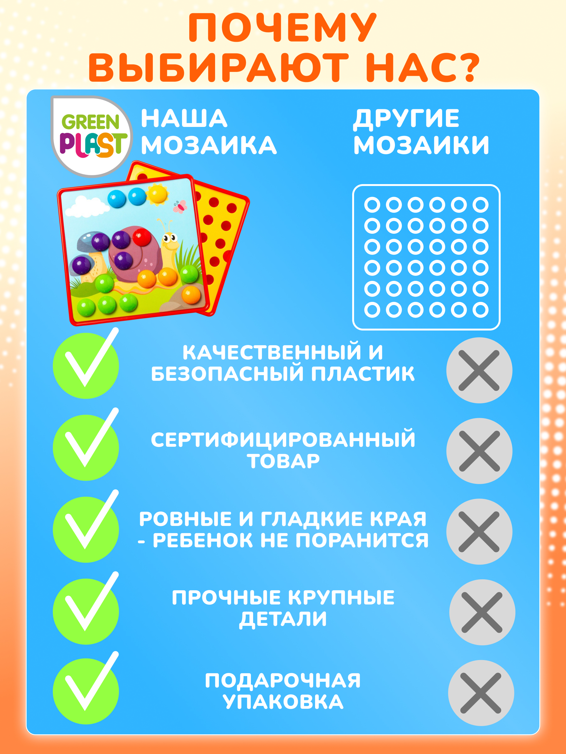 Мозаика детская Green Plast крупная развивающие игрушки для малышей - фото 3